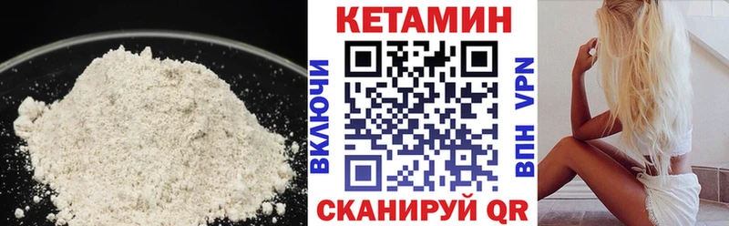 Кетамин VHQ Юрга