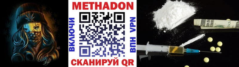 МЕТАДОН мёд Юрга